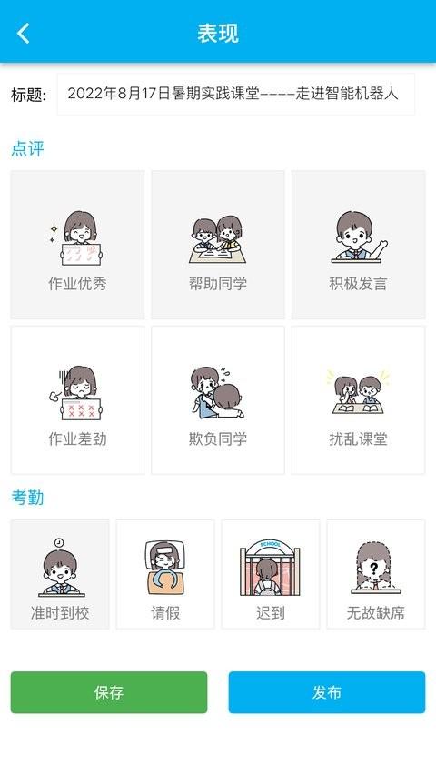 chn微校官方版 v4.2.3