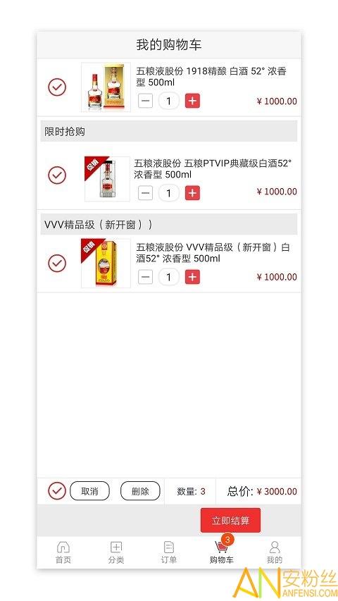 365名品汇app v4.4.1