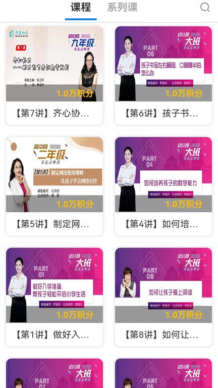 华翼知学app v5.4.2