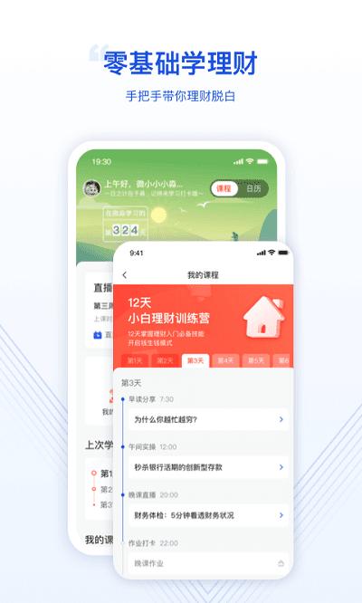 微淼财商教育app v3.4.1