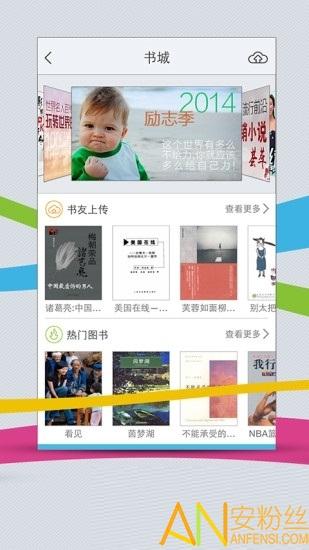 超星阅读器app(超星移动图书馆) v4.3.3