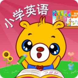 小学英语辅导app