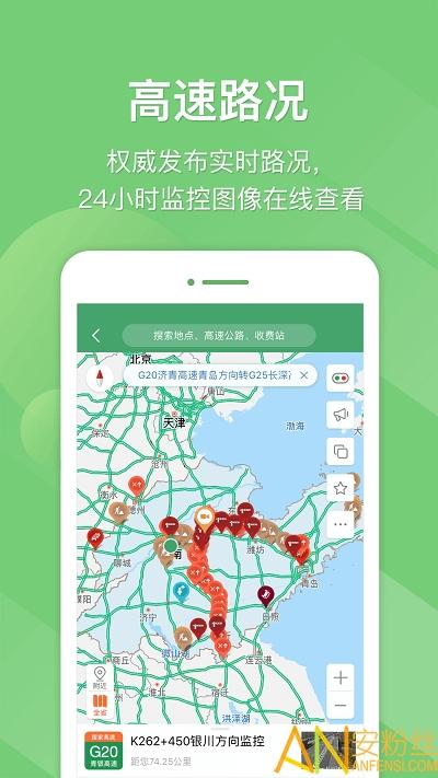 e高速app山东高速 v6.2.3