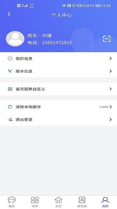 do大脑手机版 v6.2.1