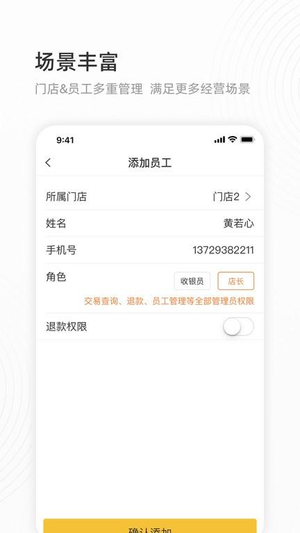 会生活商户平台 v5.5.1