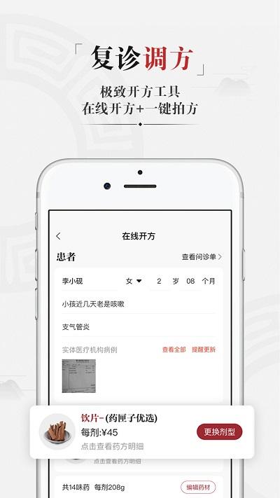 药匣子app v5.4.3