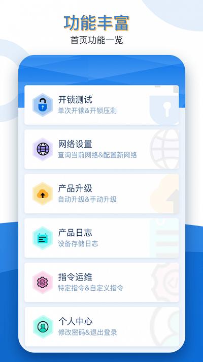 久通运维宝app v5.4.2