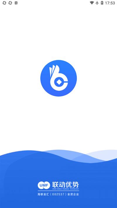 联动优pos官方版 v3.4.2