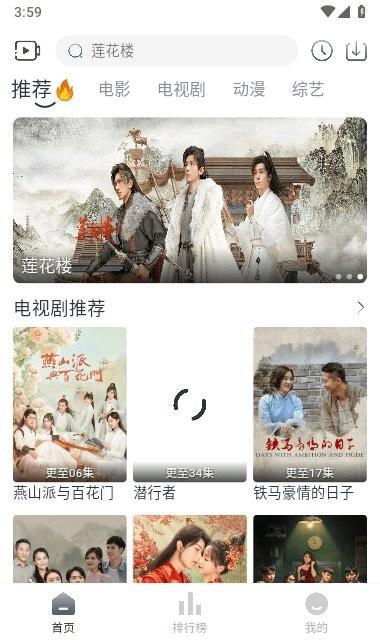 追忆影视最新版升级版本 v5.3.2