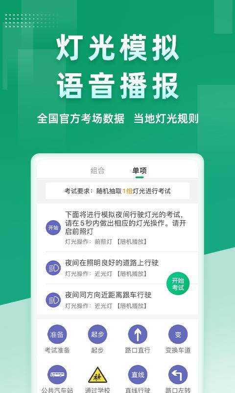 超级教练官方版 v6.5.4