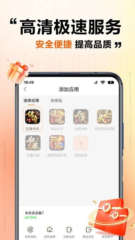 上士云app v4.5.2