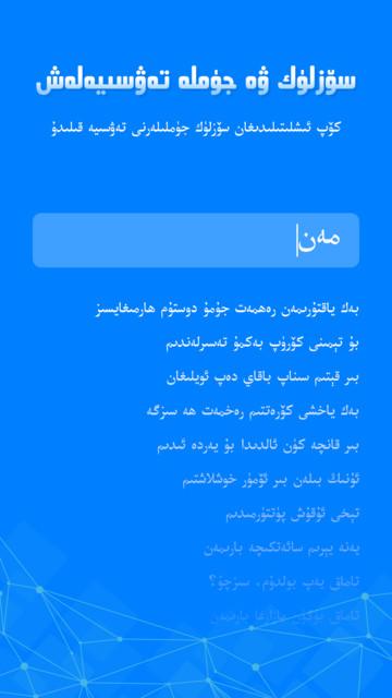 izdax输入法官方版 v3.1.3