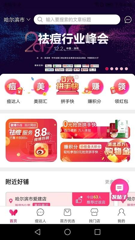 苗方商家版app v5.0.3