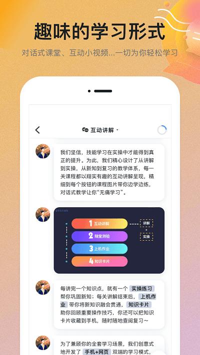 扇贝课堂app v6.3.4