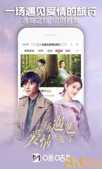 和视频app(改名为咪咕视频) v5.3.2