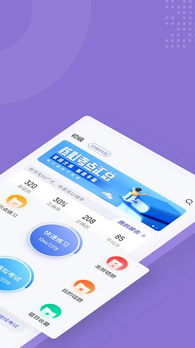图书资料员聚题库app v5.3.2
