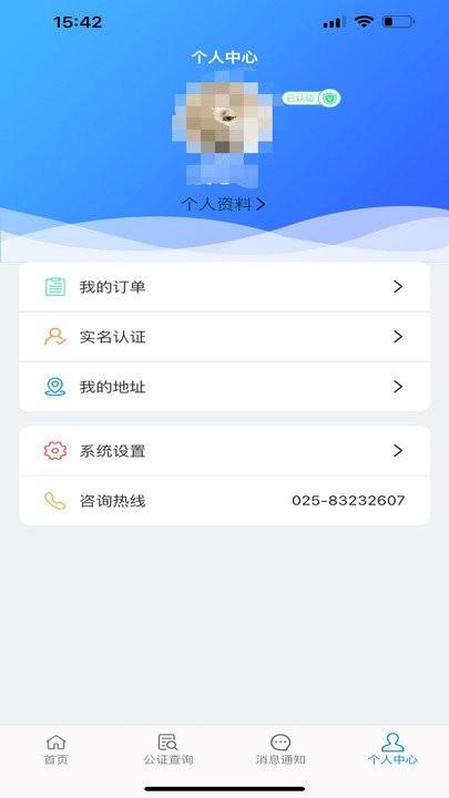 青桐智盒app v6.4.3