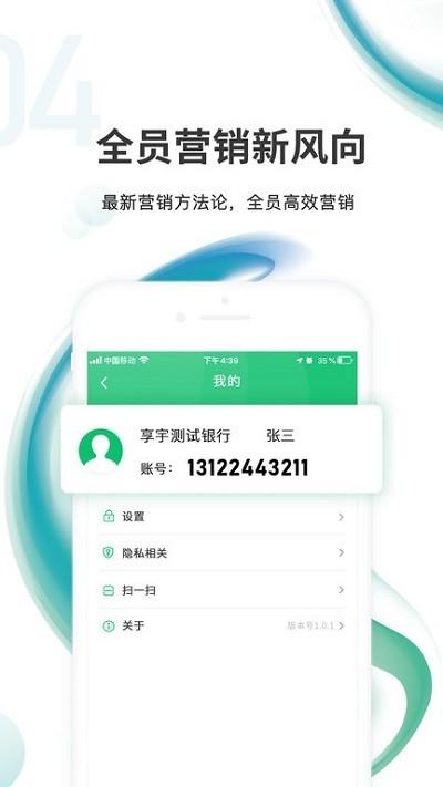 汇智信pro app v4.2.1