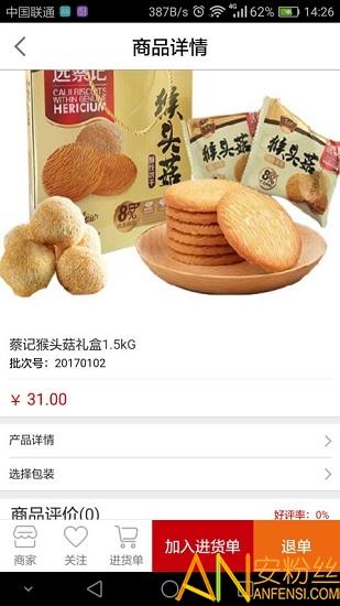 智诚万家新版 v4.1.4