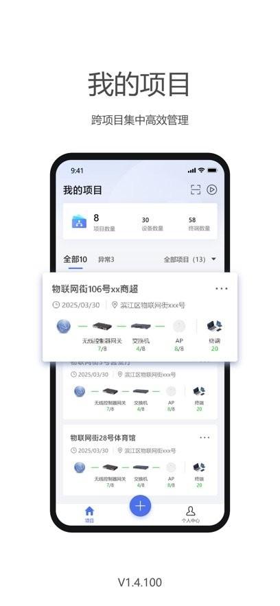 海康云网平台 v3.2.4