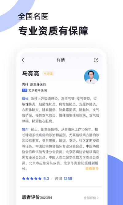 猿医生app v5.4.1