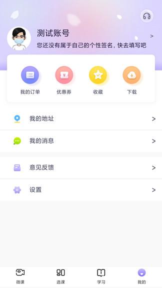 中公教师手机版 v6.0.3