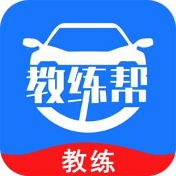 教练帮app