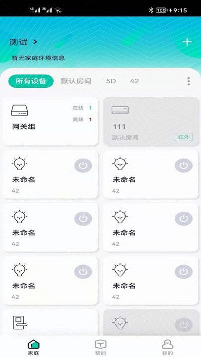 星普森pro app v3.4.2