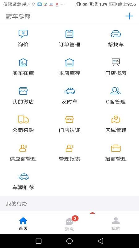 拿侠手机版 v6.0.3