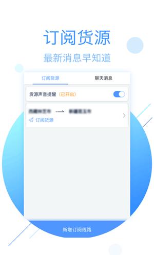 物流帮手货主版 v4.1.2