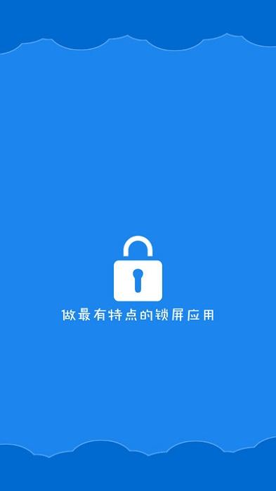 智能一键锁屏app v6.1.4