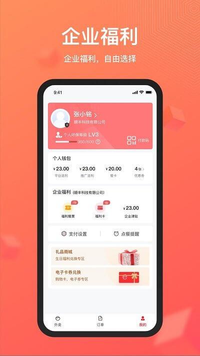 丰食 v4.5.2
