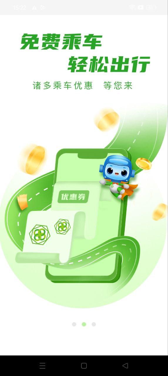 绵州通