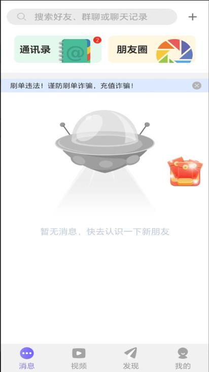 云讯通 v3.5.3