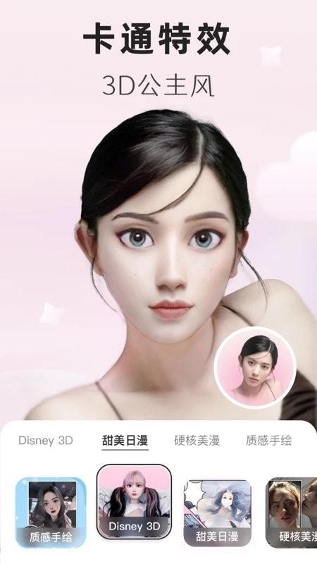 动漫头像生成器app v6.4.1