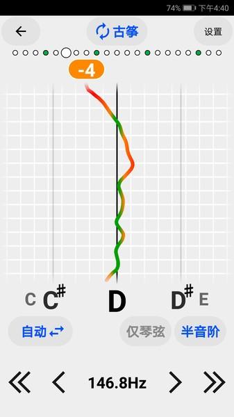 古筝民乐调音器软件 v4.0.4