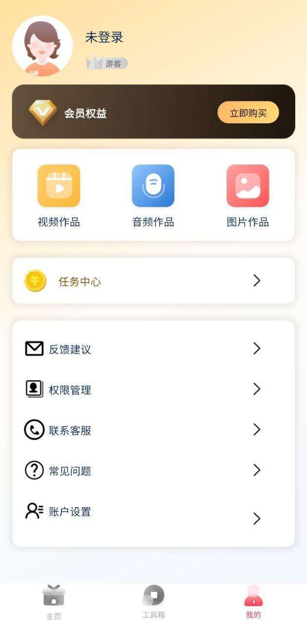 去水印视频剪辑 v4.0.2