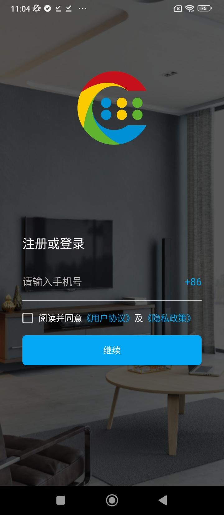 易视家 v3.5.3