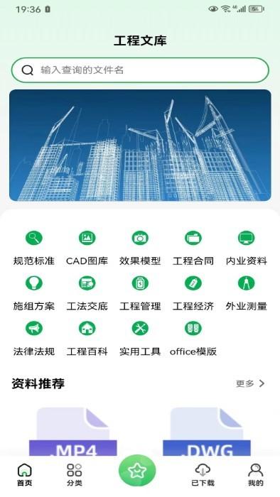 工程文库 v6.2.1