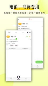 全能拨号王 v5.0.2