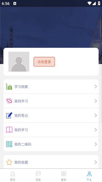 2025淮矿培训app安卓版 v6.1.1