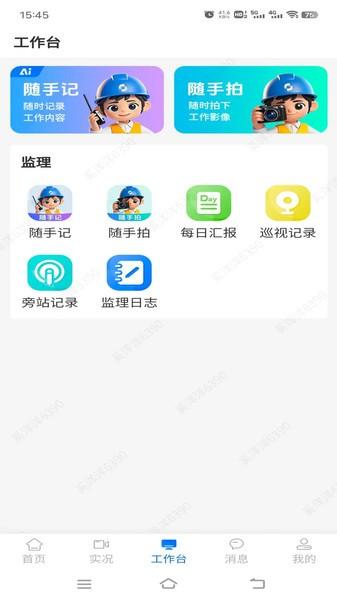 辽盛智通app最新版本 v5.4.1