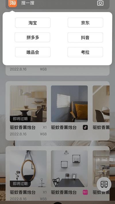 收纳先生app v3.5.4