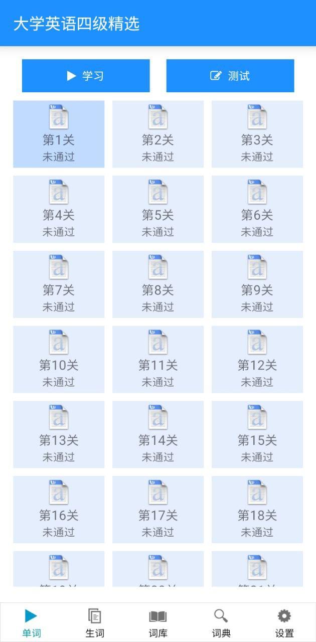 边走边听背单词 v6.0.3