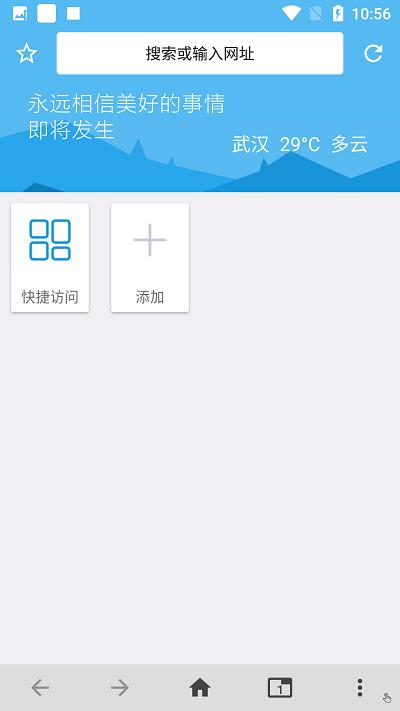 1号浏览器app v3.1.3