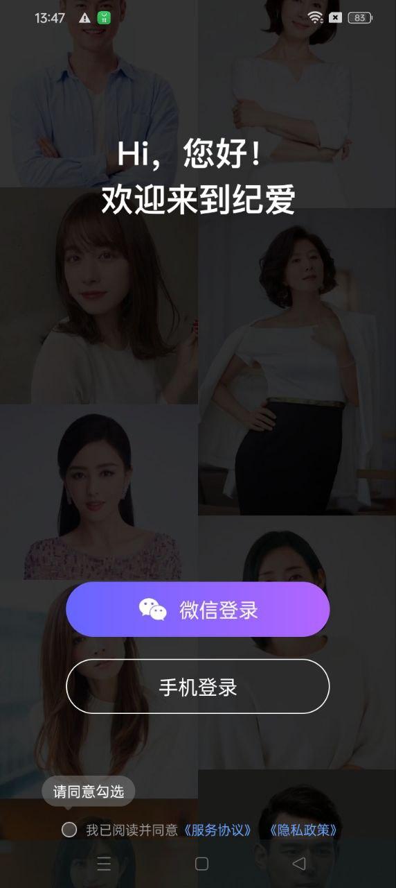 纪爱 v6.5.2