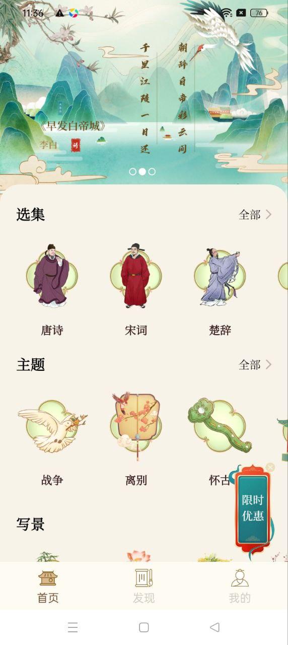 赞美诗歌本 v3.3.4