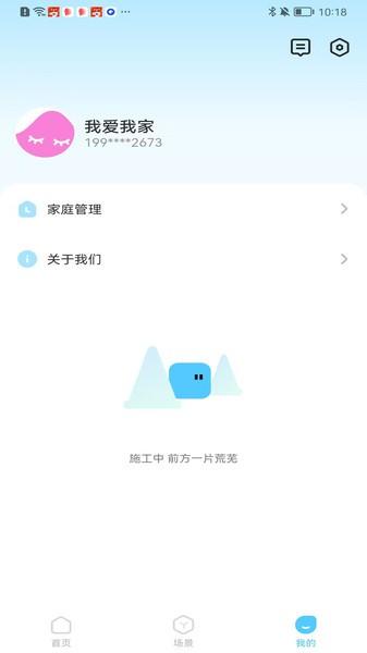 逸家智能锁APP v4.2.2