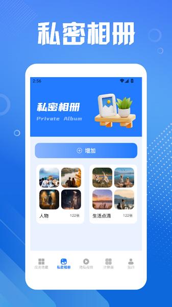 隐藏应用图标计算器软件 v5.3.3