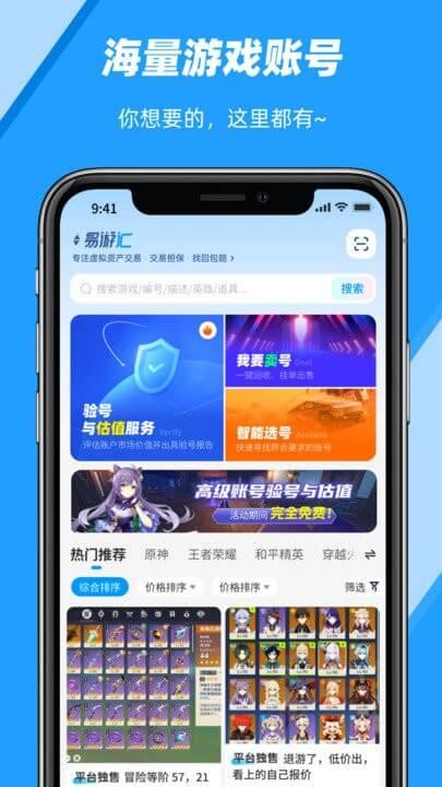 易游汇 v3.3.1